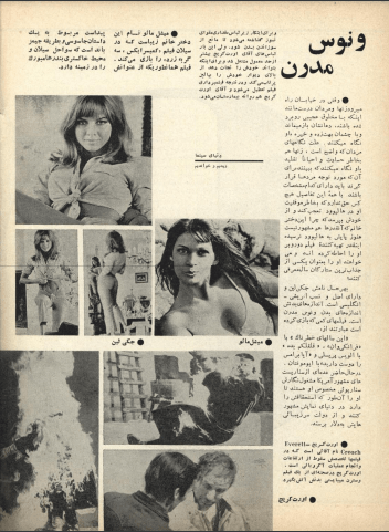 Cinema Star (April 27, 1966) - KHAJISTAN™