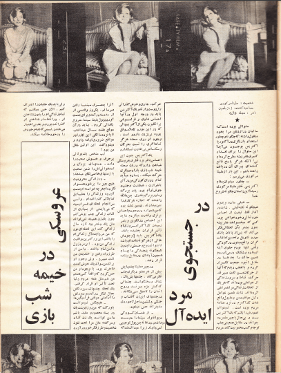 Cinema Star (September 8, 1965) - KHAJISTAN™
