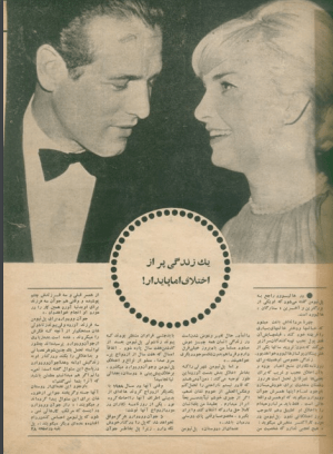 Cinema Star (November 17, 1965) - KHAJISTAN™