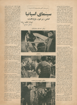 Cinema Star (November 17, 1965) - KHAJISTAN™