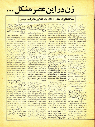 Cinema Star (June 23, 1965) - KHAJISTAN™