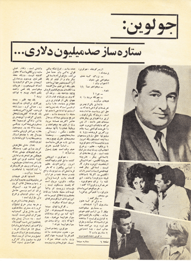Cinema Star (June 23, 1965) - KHAJISTAN™
