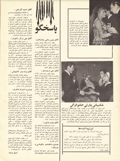 Cinema Star (December 30, 1964) - KHAJISTAN™