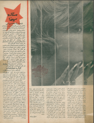 Cinema Star (September 25, 1963) - KHAJISTAN™