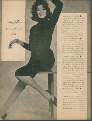 Cinema Star (September 25, 1963) - KHAJISTAN™
