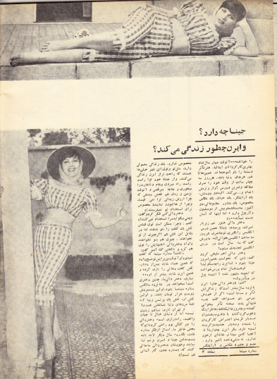 Cinema Star (August 21, 1963) - KHAJISTAN™