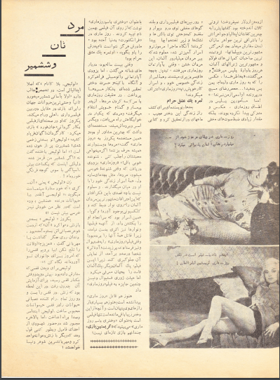 Cinema Star (August 21, 1963) - KHAJISTAN™