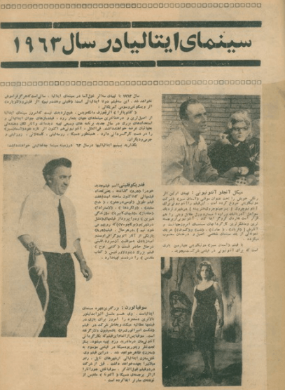 Cinema Star (April 10, 1963) - KHAJISTAN™