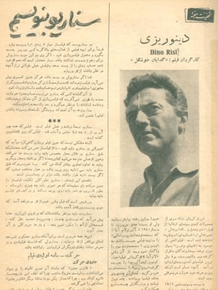 Cinema Star (June 19, 1960) - KHAJISTAN™