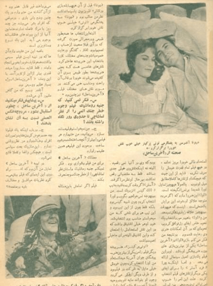 Cinema Star (June 19, 1960) - KHAJISTAN™