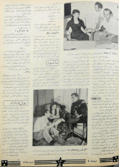 Cinema Star (January 25, 1959) - KHAJISTAN™