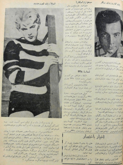 Cinema Star (January 18, 1959) - KHAJISTAN™