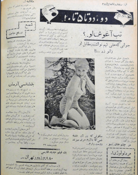 Cinema Star (January 18, 1959) - KHAJISTAN™