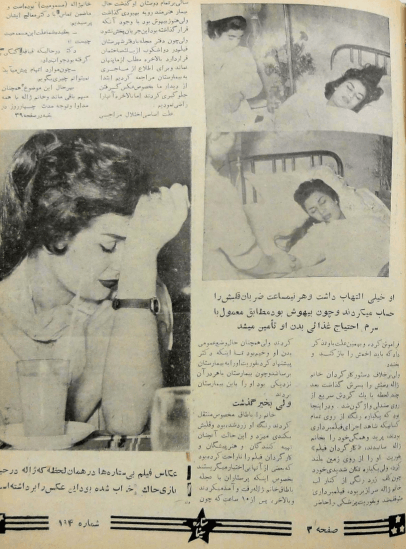 Cinema Star (January 11, 1959) - KHAJISTAN™