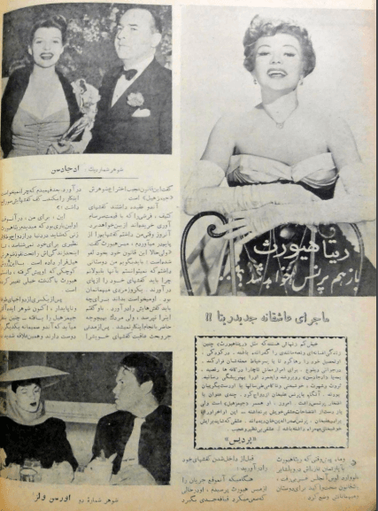 Cinema Star (January 11, 1959) - KHAJISTAN™