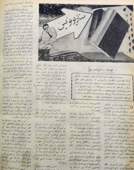 Cinema Star (January 4, 1959) - KHAJISTAN™