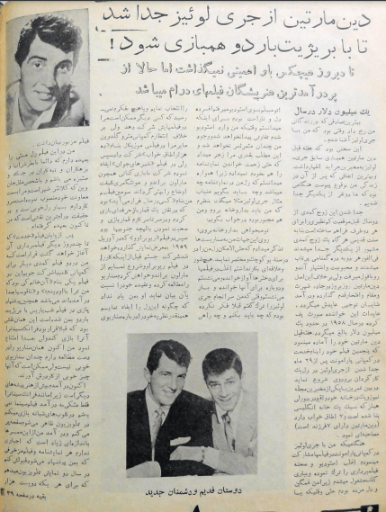 Cinema Star (Februray 15, 1959) - KHAJISTAN™