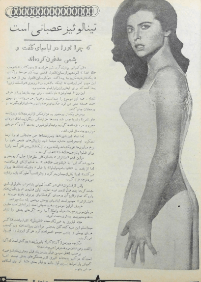 Cinema Star (Februray 1, 1959) - KHAJISTAN™