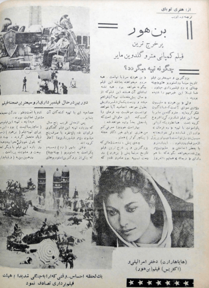 Cinema Star (September 14, 1958) - KHAJISTAN™