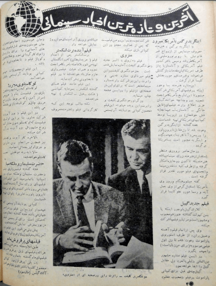 Cinema Star (October 19, 1958) - KHAJISTAN™