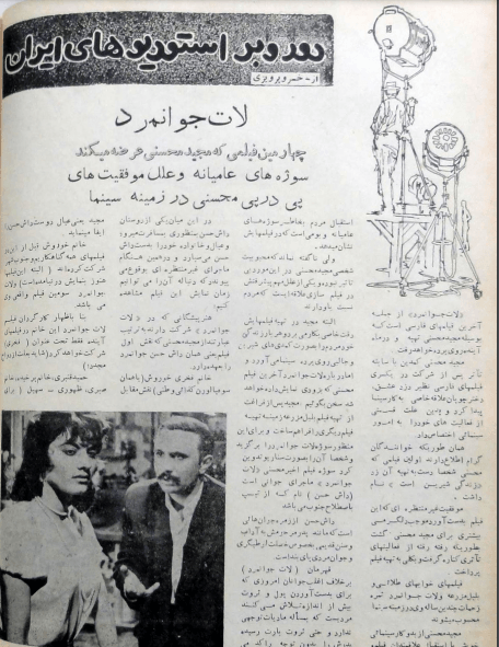 Cinema Star (October 19, 1958) - KHAJISTAN™