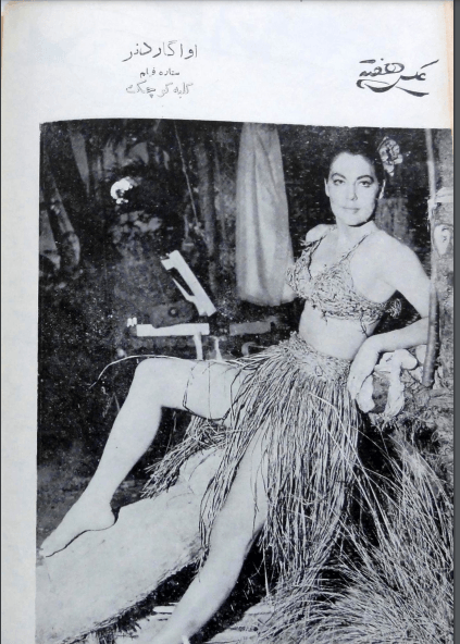 Cinema Star (October 5, 1958) - KHAJISTAN™