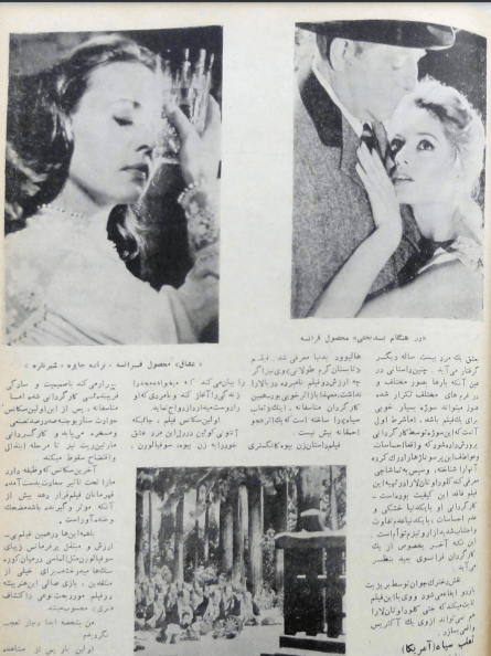 Cinema Star (November 16, 1958) - KHAJISTAN™