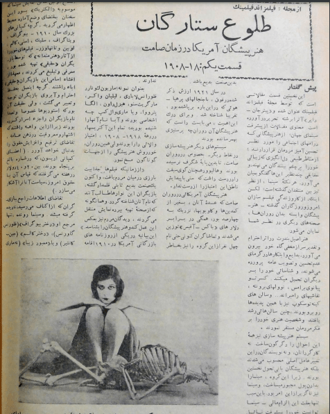 Cinema Star (March 9, 1958) - KHAJISTAN™