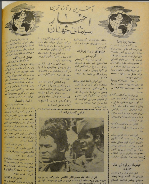 Cinema Star (June 22, 1958) - KHAJISTAN™