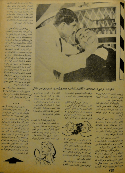 Cinema Star (July 6, 1958) - KHAJISTAN™