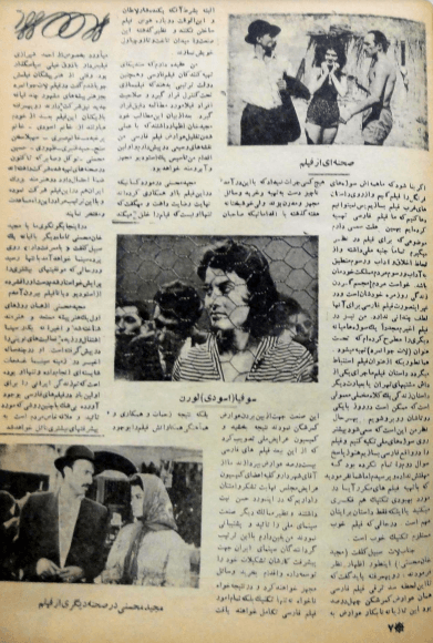 Cinema Star (January 19, 1958) - KHAJISTAN™