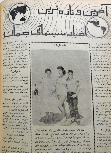 Cinema Star (Februray 2, 1958) - KHAJISTAN™