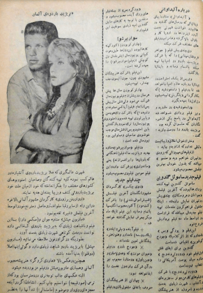 Cinema Star (Februray 2, 1958) - KHAJISTAN™