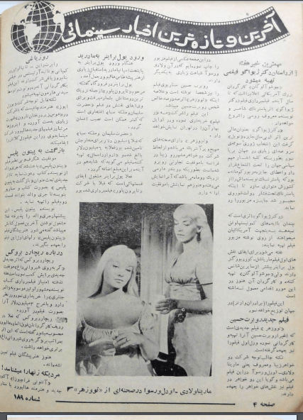 Cinema Star (December 7, 1958) - KHAJISTAN™