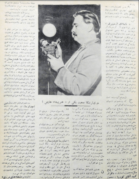 Cinema Star (August 24, 1958) - KHAJISTAN™