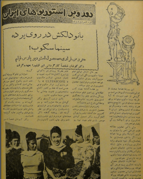 Cinema Star (August 10, 1958) - KHAJISTAN™