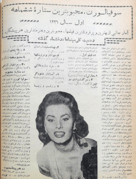 Cinema Star (September 29, 1957) - KHAJISTAN™