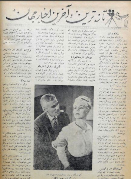 Cinema Star (September 15, 1957) - KHAJISTAN™