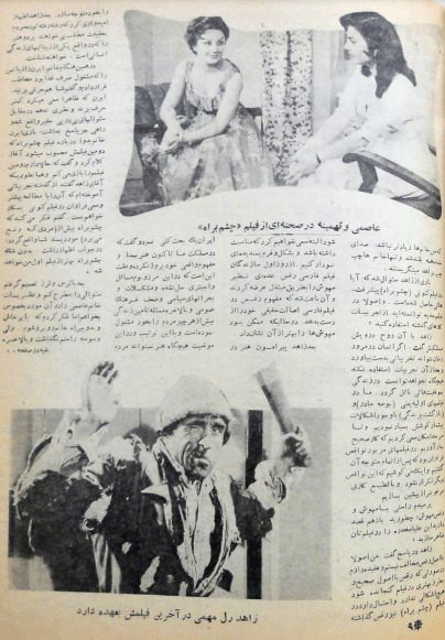 Cinema Star (October 20, 1957) - KHAJISTAN™