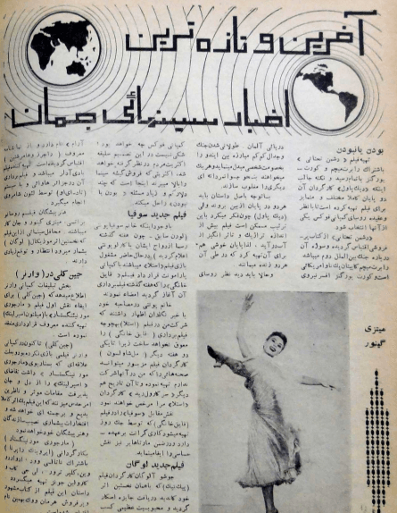 Cinema Star (October 13, 1957) - KHAJISTAN™
