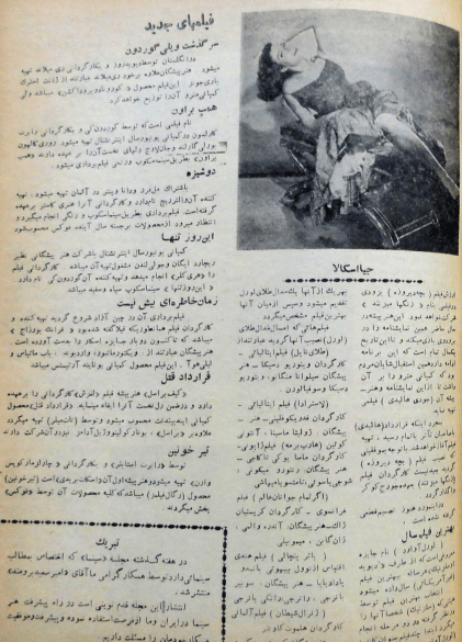 Cinema Star (October 13, 1957) - KHAJISTAN™