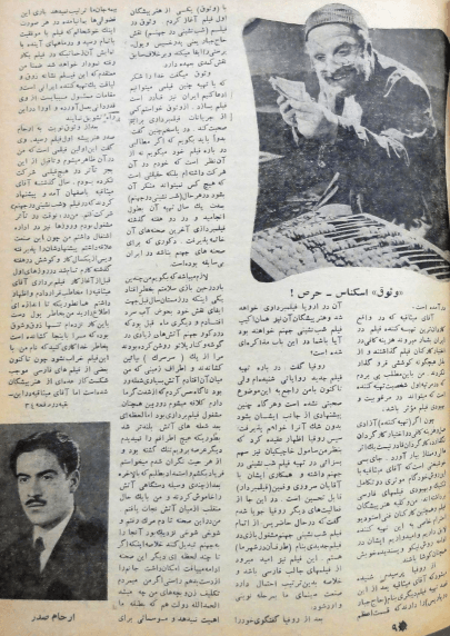 Cinema Star (October 13, 1957) - KHAJISTAN™
