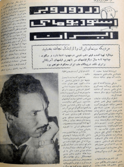 Cinema Star (November 24, 1957) - KHAJISTAN™