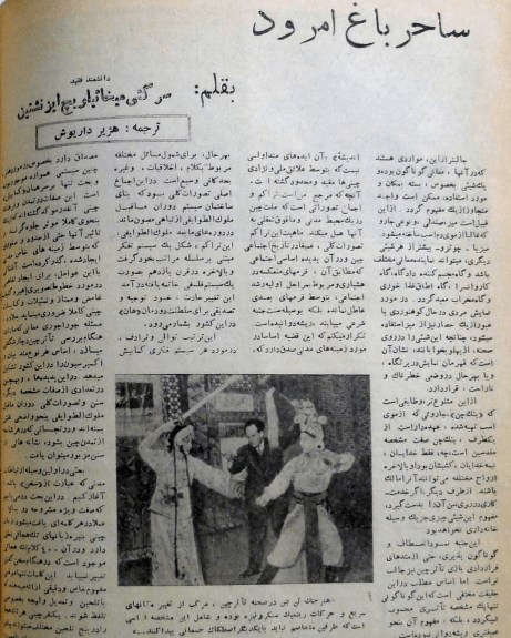 Cinema Star (November 24, 1957) - KHAJISTAN™