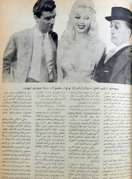 Cinema Star (November 17, 1957) - KHAJISTAN™