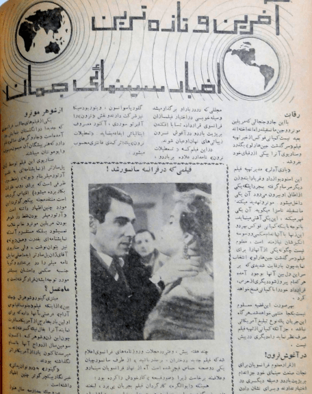 Cinema Star (November 10, 1957) - KHAJISTAN™