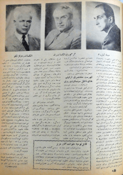 Cinema Star (November 10, 1957) - KHAJISTAN™