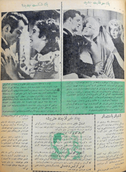 Cinema Star (November 3, 1957) - KHAJISTAN™