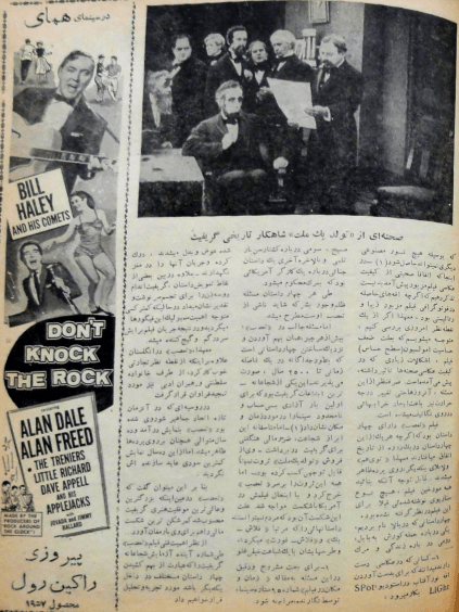 Cinema Star (May 5, 1957) - KHAJISTAN™