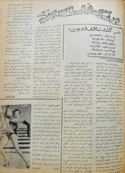 Cinema Star (May 5, 1957) - KHAJISTAN™